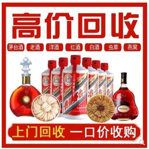 诸暨回收茅台酒